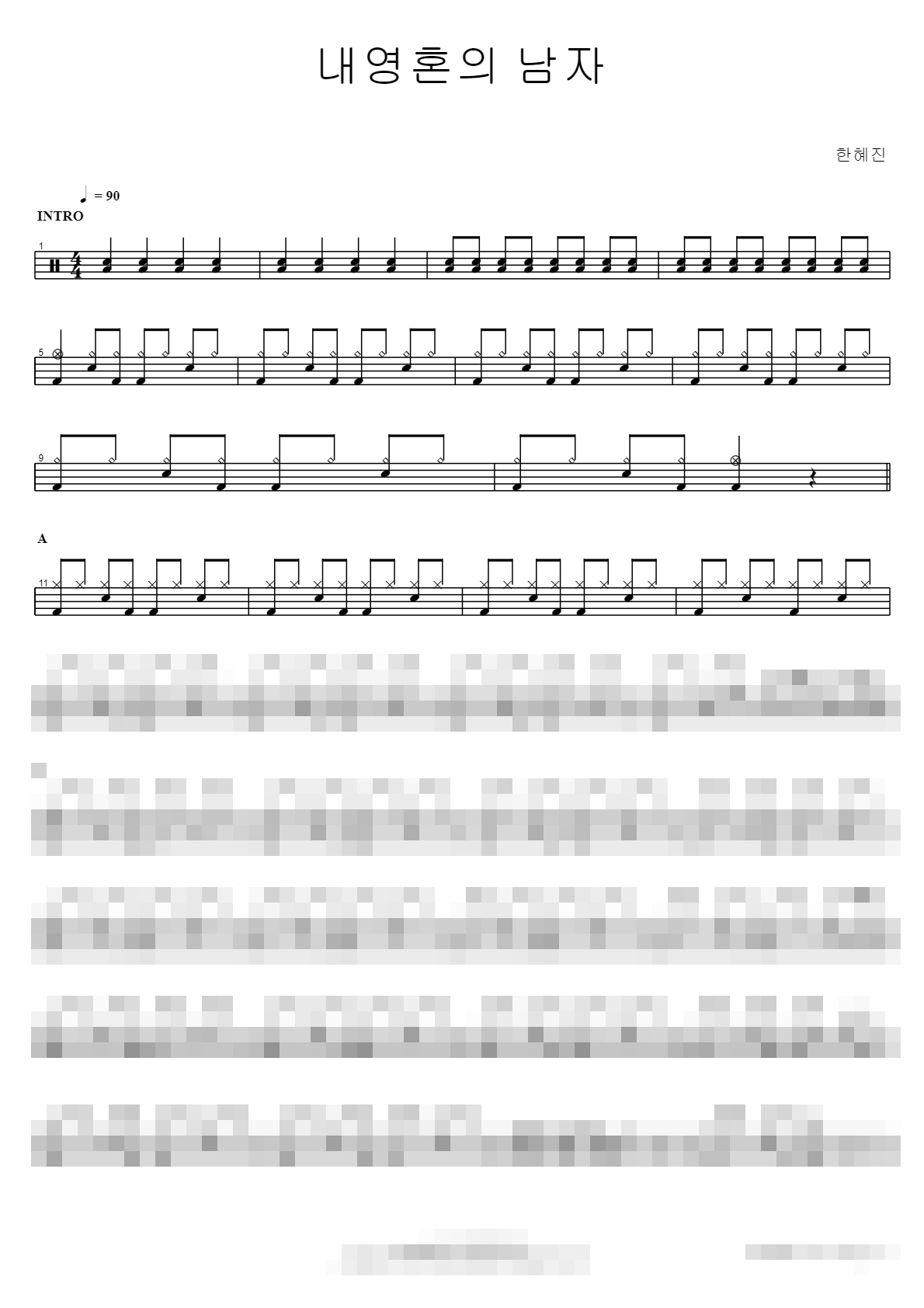 내영혼의 남자 Sheet Music Preview