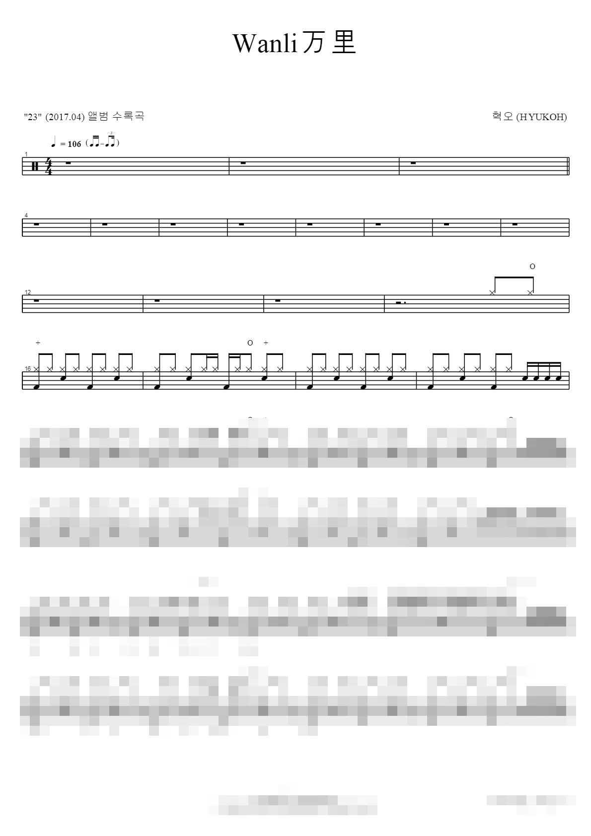 Wanli万里 Sheet Music Preview