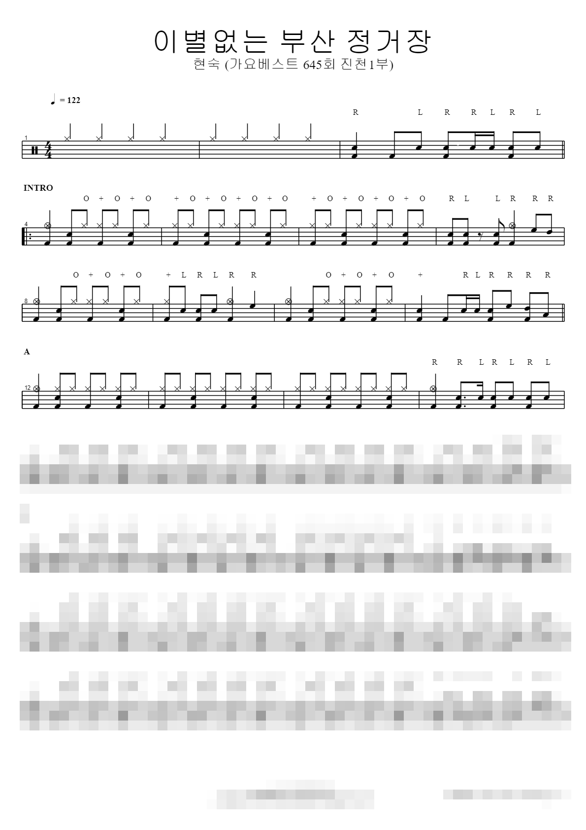 이별없는 부산 정거장 (가요베스트 645회 진천1부) Sheet Music Preview