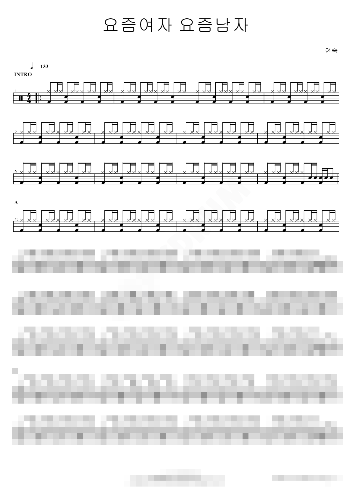 요즘여자 요즘남자 Sheet Music Preview