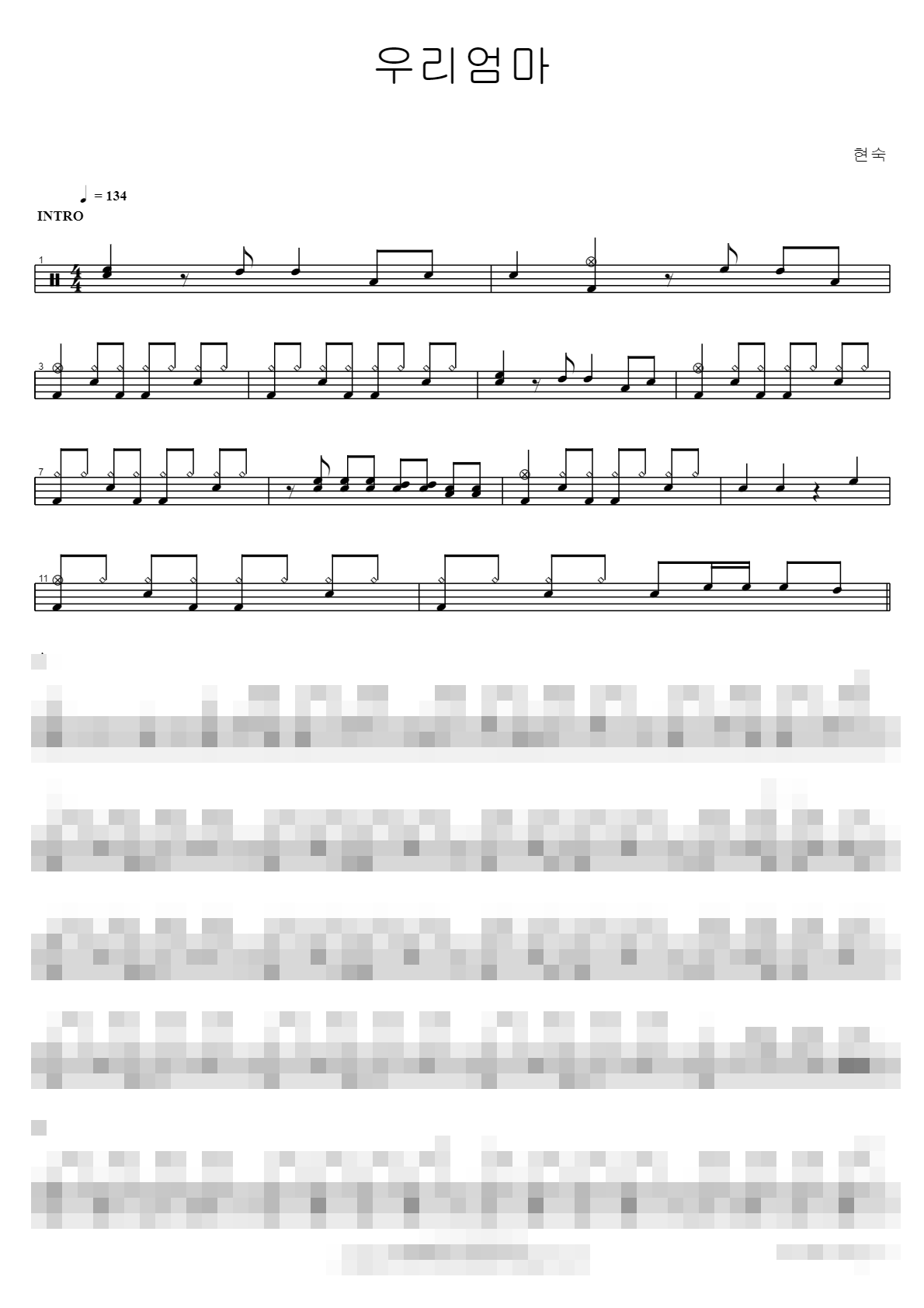 우리엄마 Sheet Music Preview