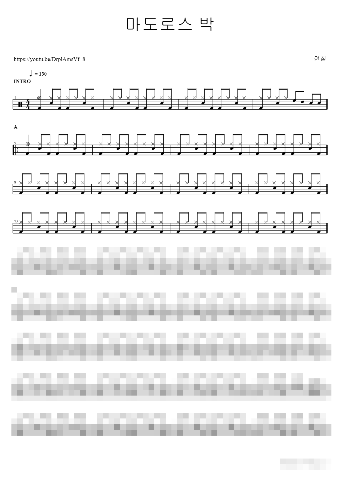 마도로스 박 Sheet Music Preview