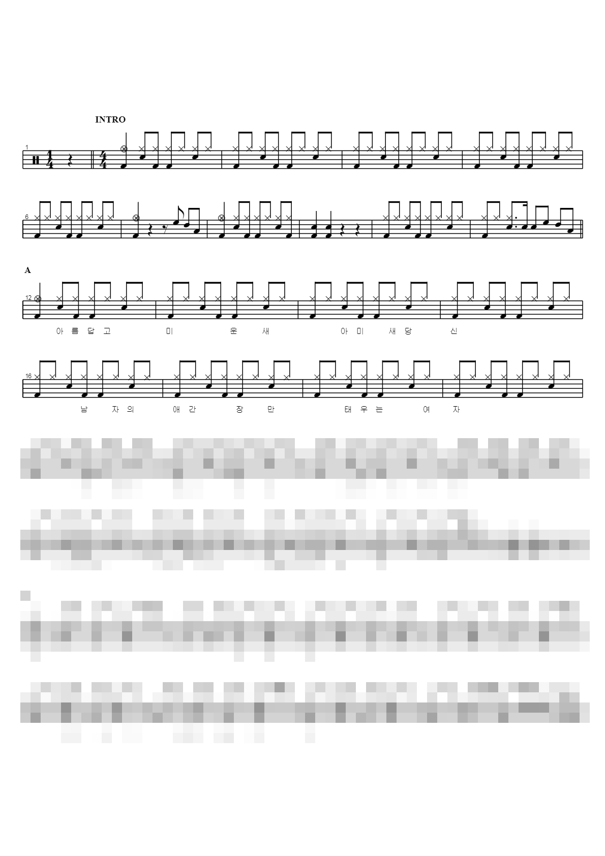 아미새 Sheet Music Preview