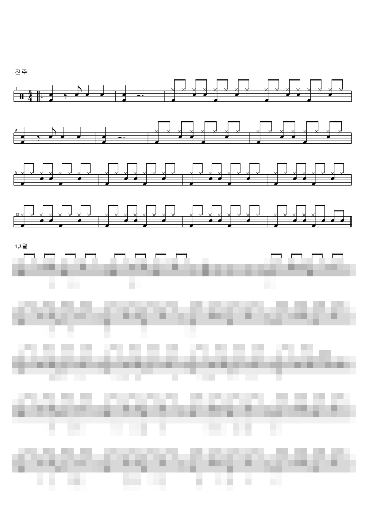 청춘을 돌려다오 Sheet Music Preview