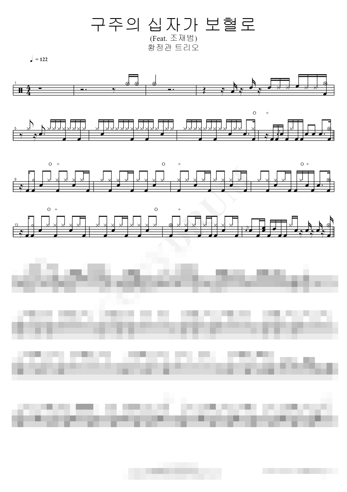 구주의 십자가 보혈로 (Feat. 조재범) Sheet Music Preview