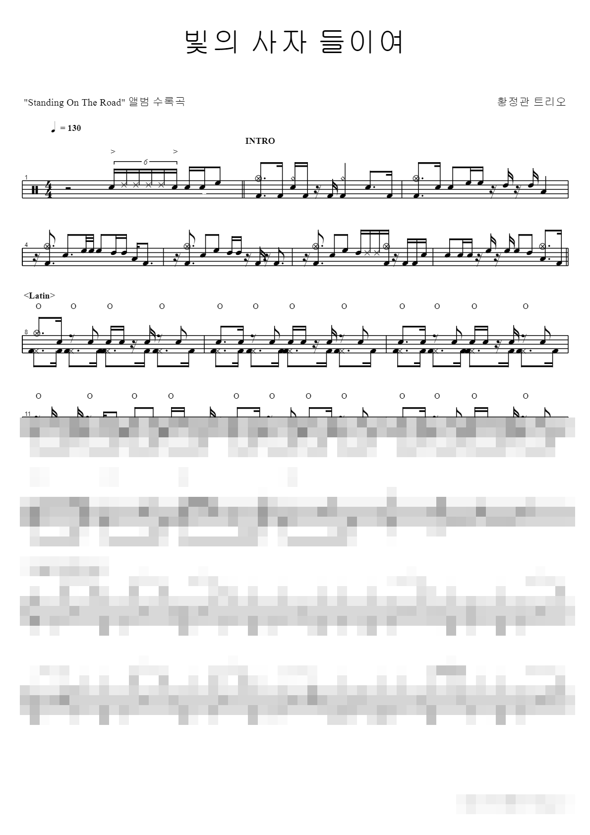 빛의 사자 들이여 Sheet Music Preview