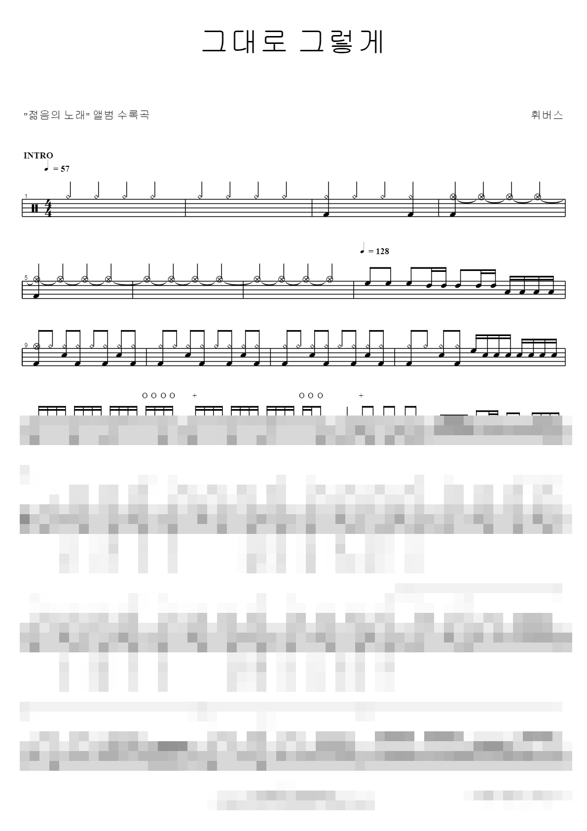 그대로 그렇게 Sheet Music Preview
