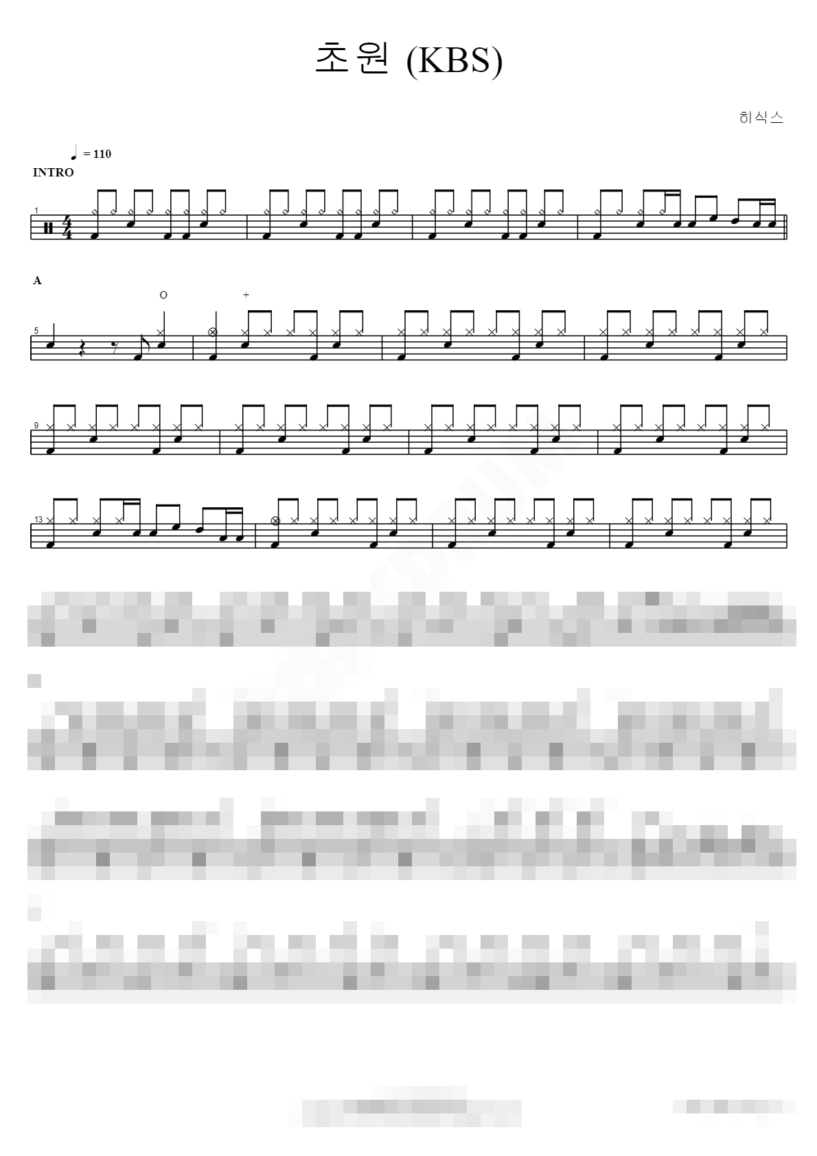 초원 (KBS) Sheet Music Preview