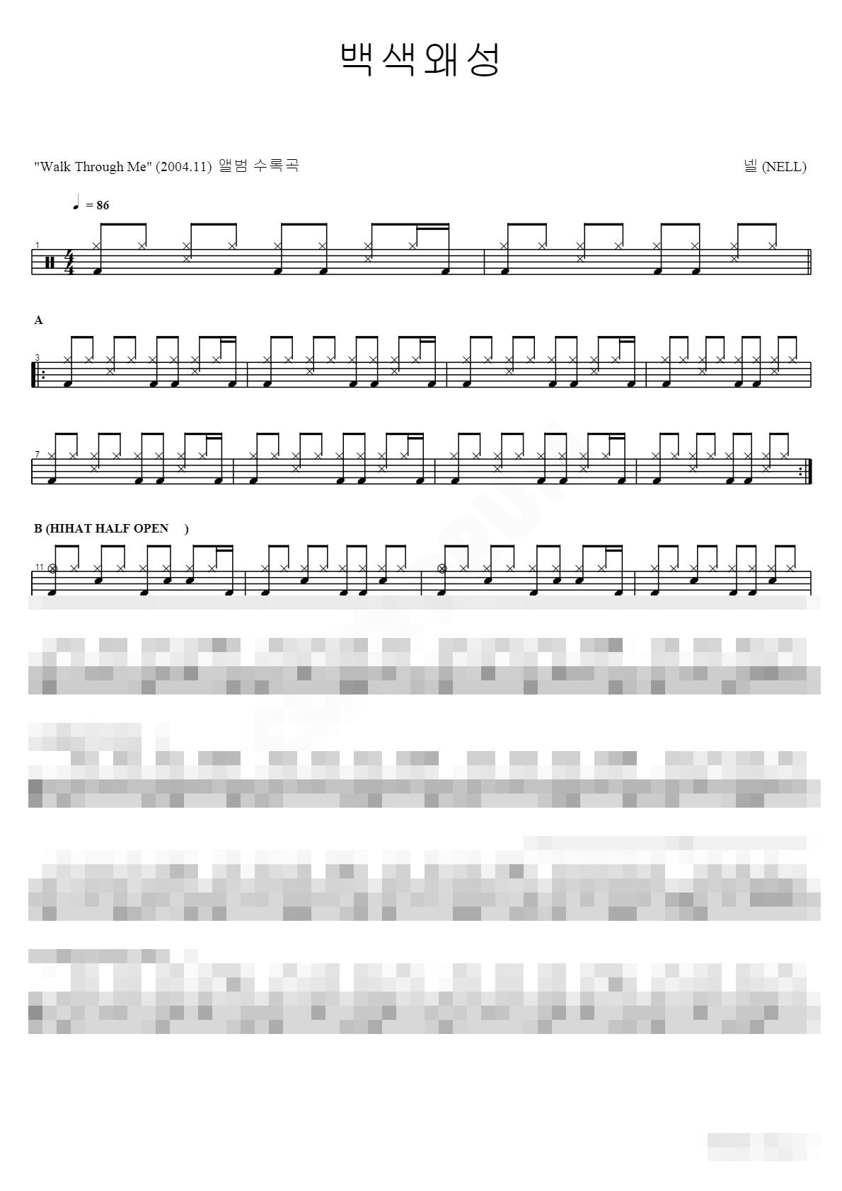 백색왜성 Sheet Music Preview