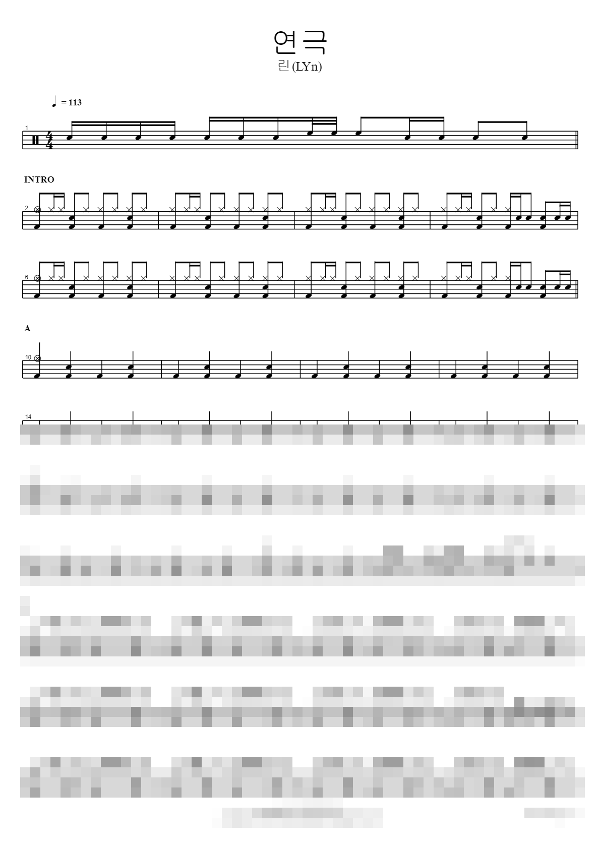 연극 Sheet Music Preview