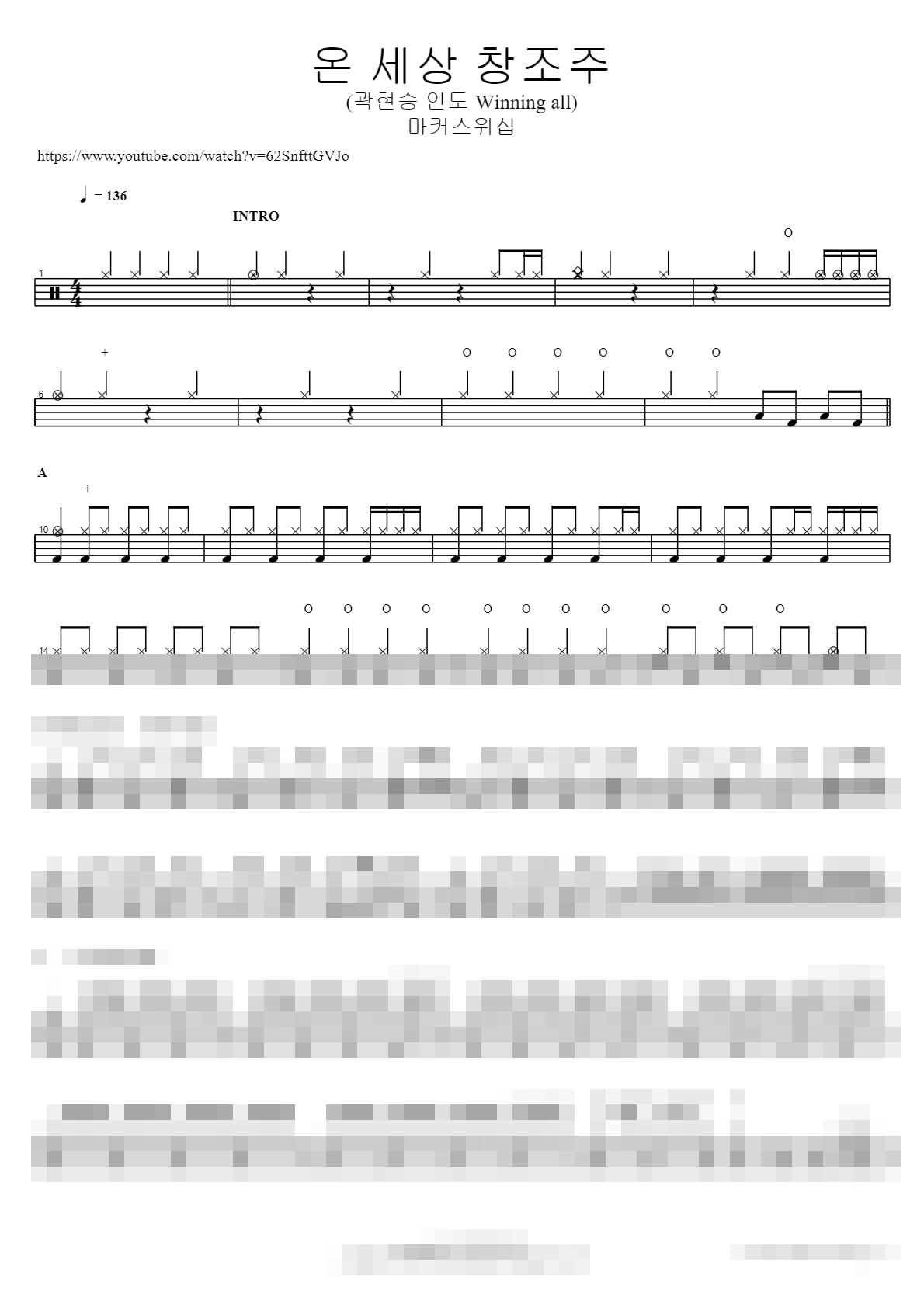 온 세상 창조주 (곽현승 인도 Winning all) Sheet Music Preview