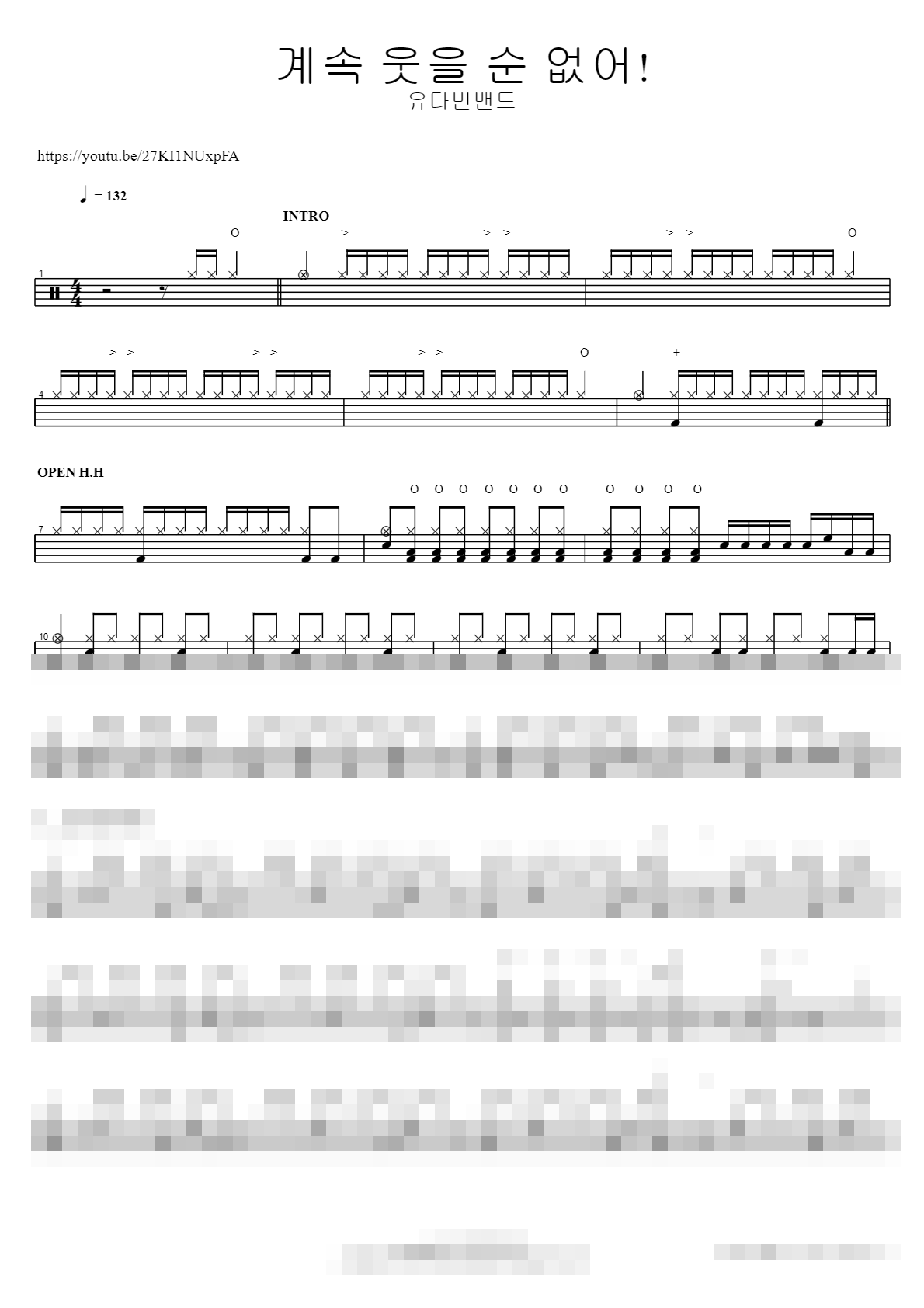 계속 웃을 순 없어! Sheet Music Preview