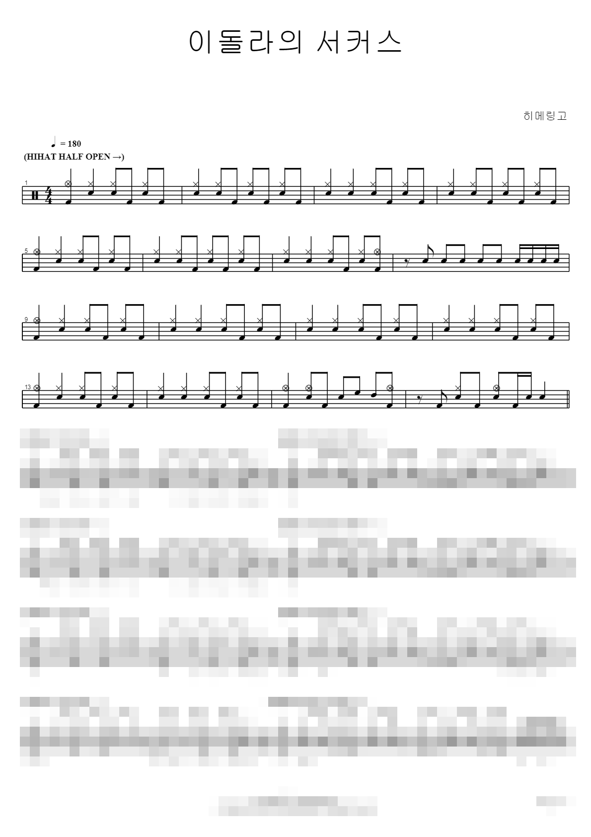 Idola no Circus Sheet Music Preview