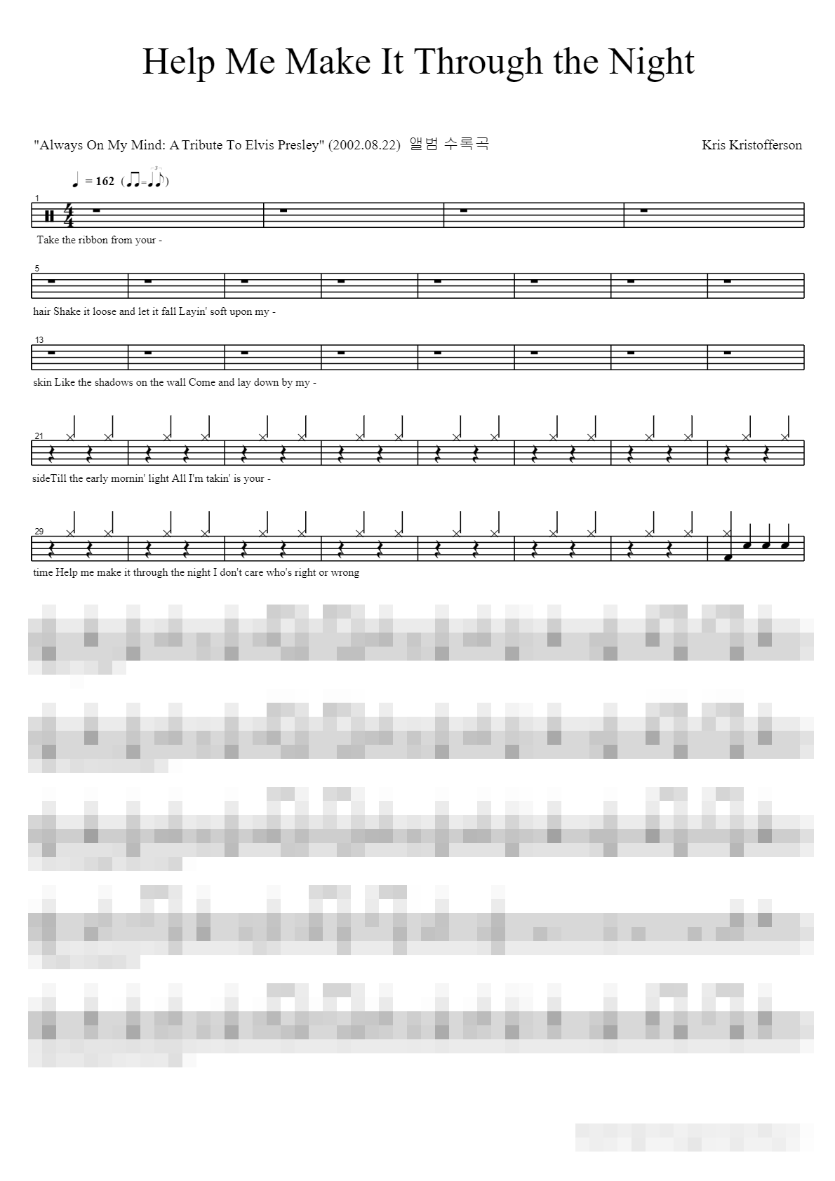 Help Me Make It Through the Night Sheet Music Preview