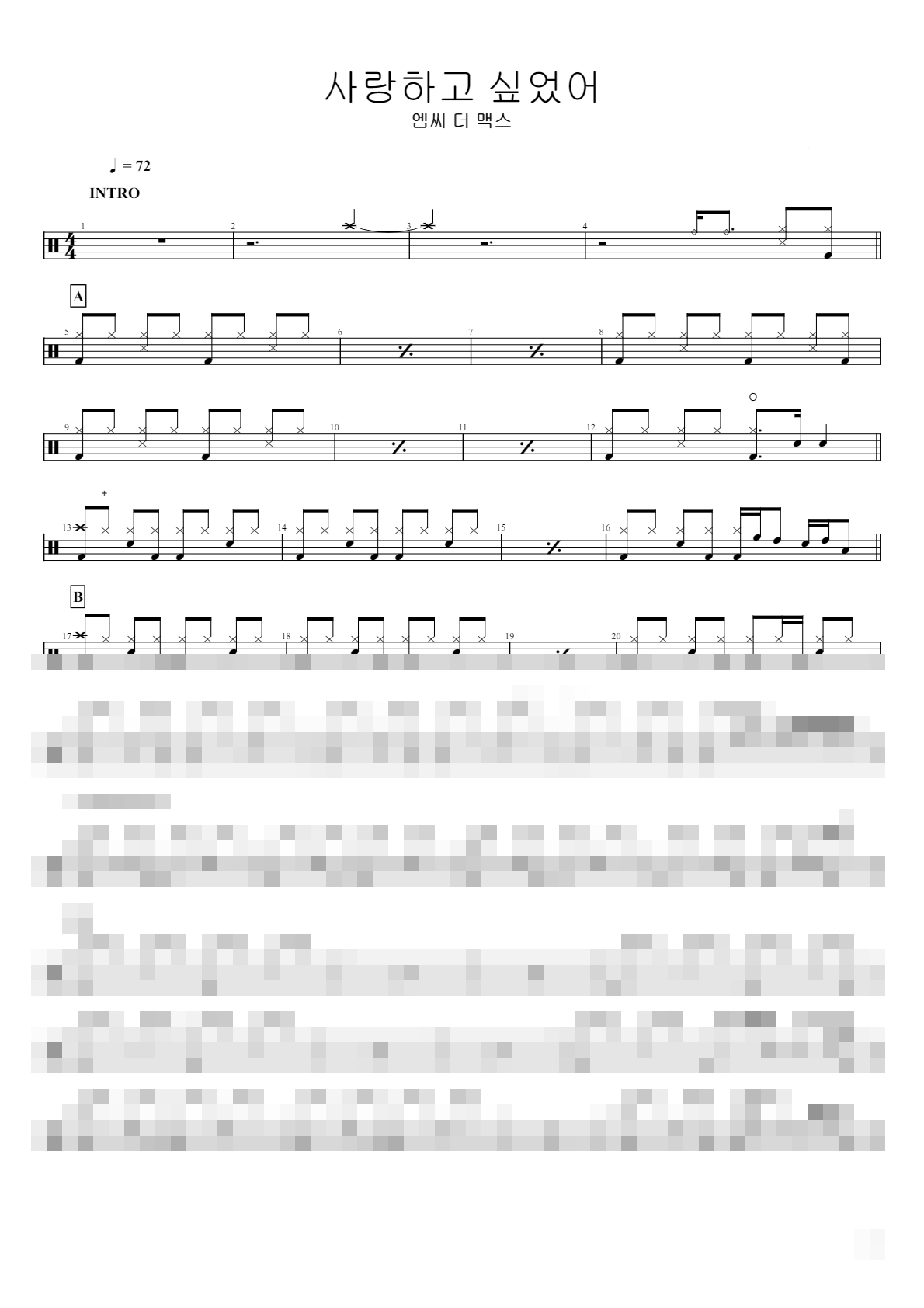 사랑하고 싶었어 Sheet Music Preview