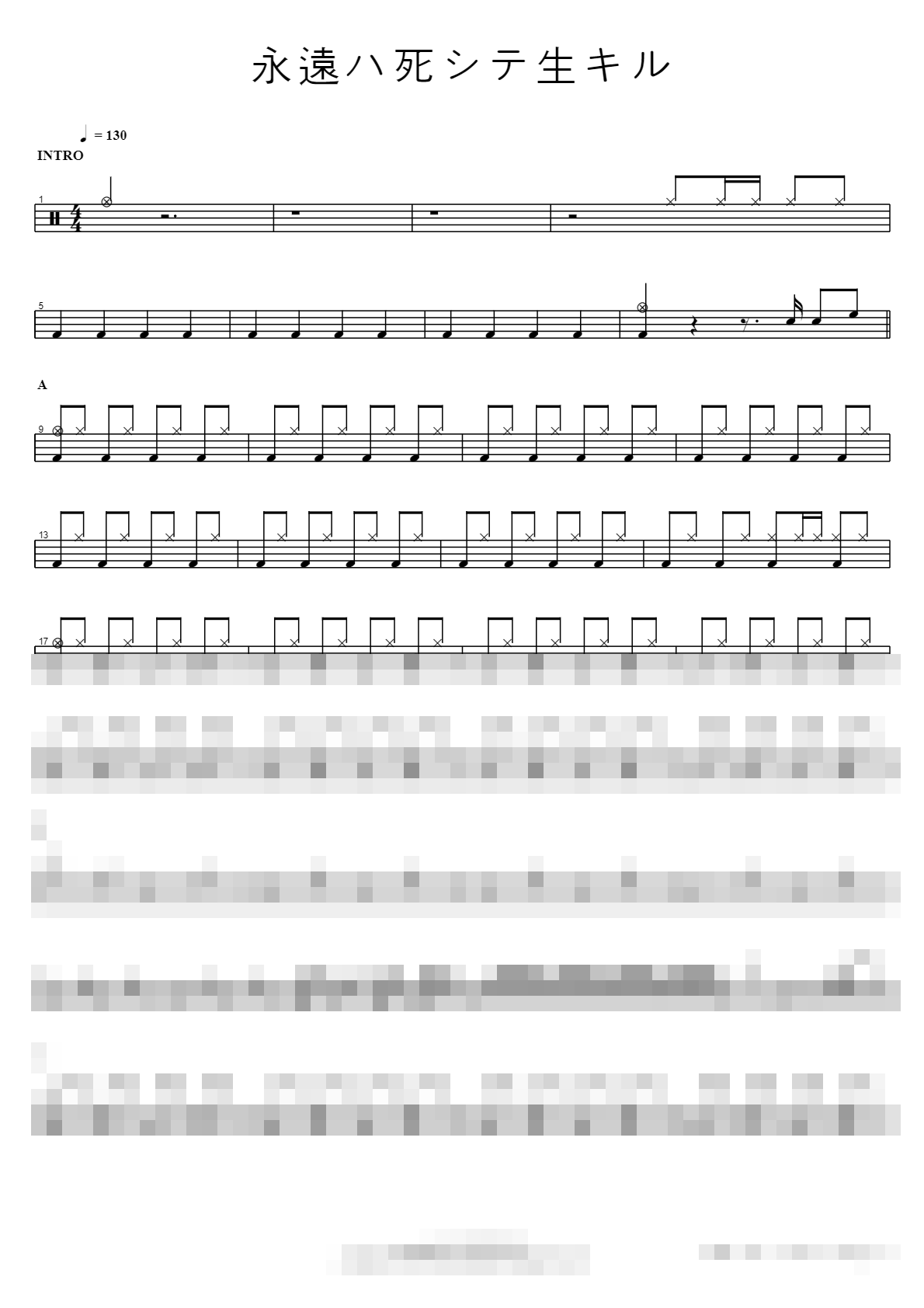 永遠ハ死シテ生キル Sheet Music Preview