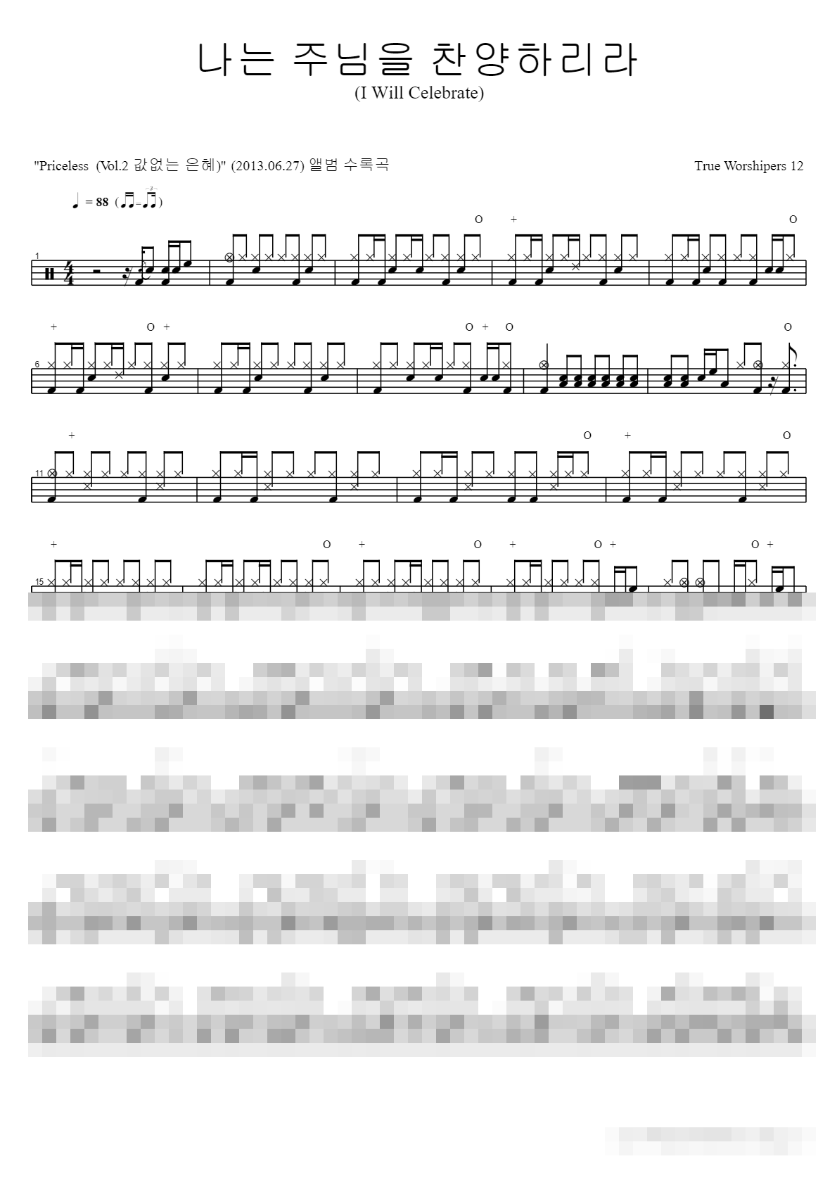 나는 주님을 찬양하리라 Sheet Music Preview