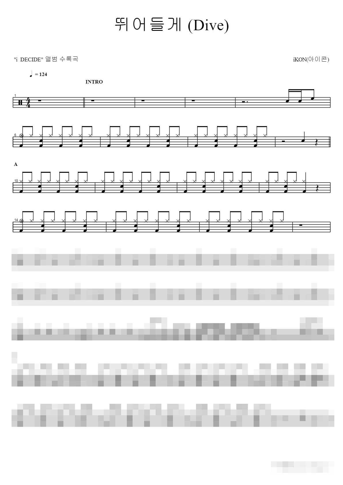 뛰어들게 (Dive) Sheet Music Preview