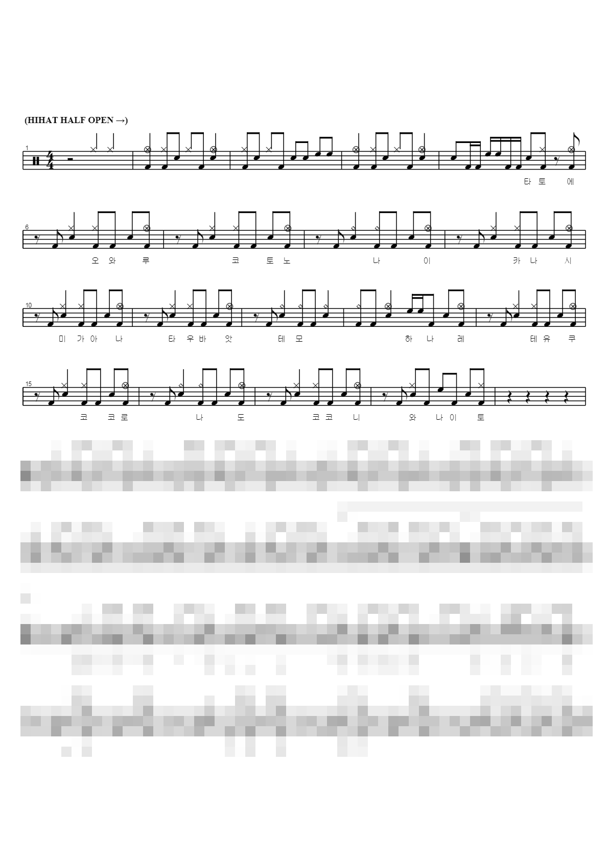 Shiver Sheet Music Preview