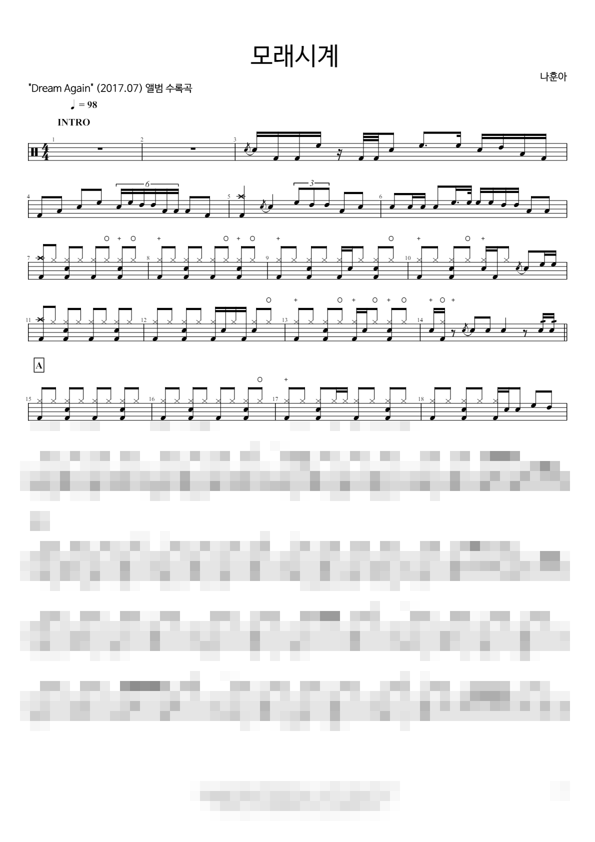 모래시계 Sheet Music Preview