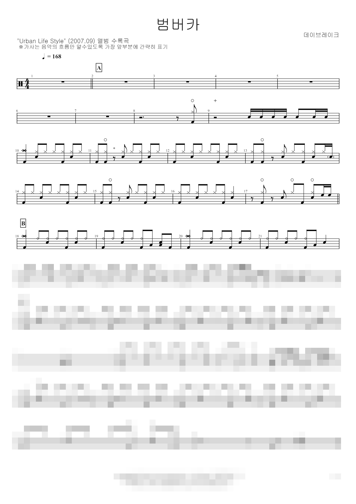 범버카 Sheet Music Preview