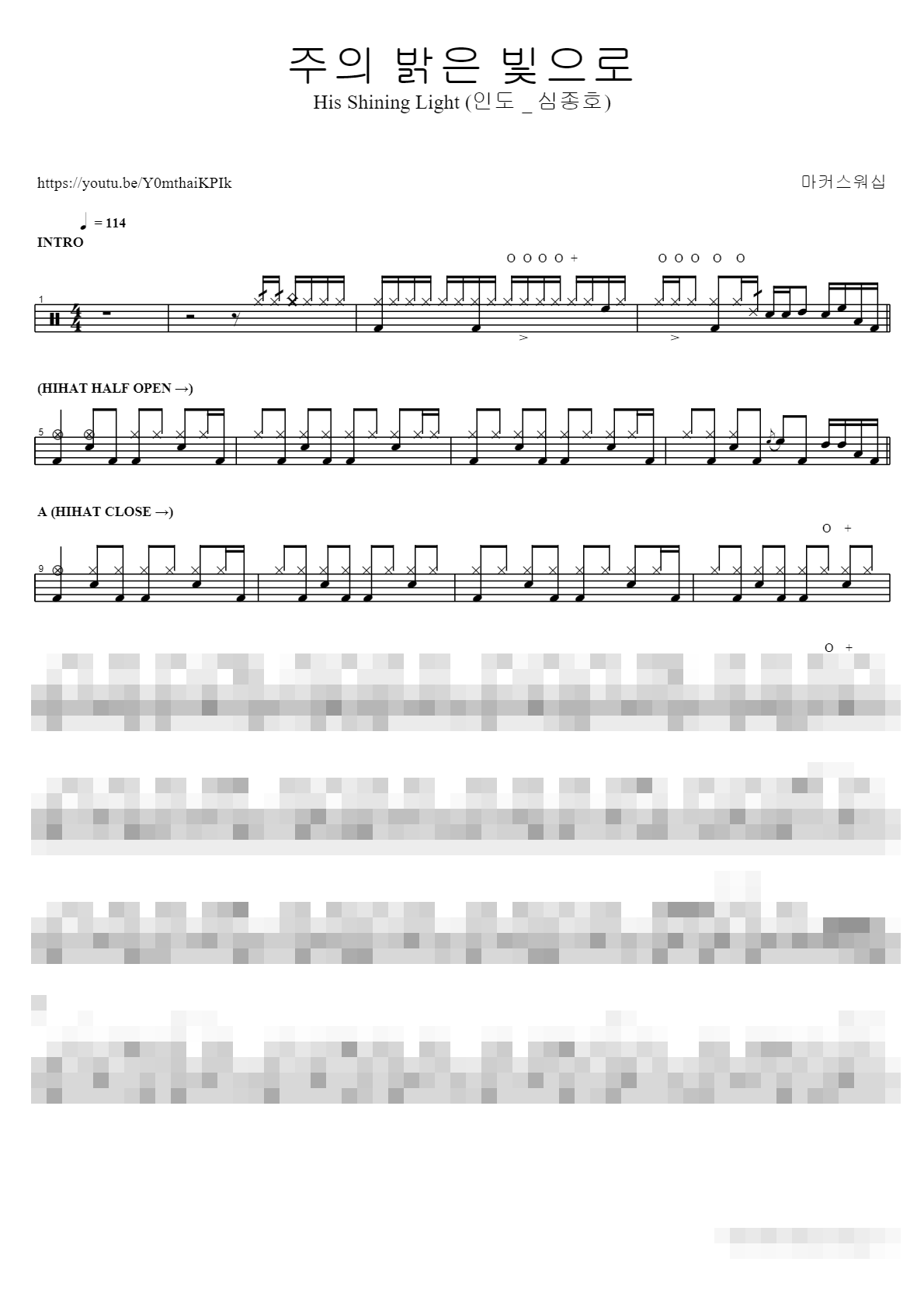 주의 밝은 빛으로 (DRUM) Sheet Music Preview