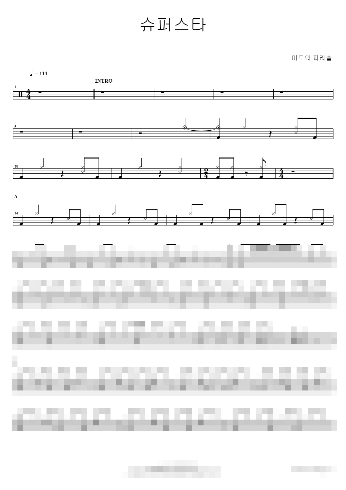 슈퍼스타 Sheet Music Preview