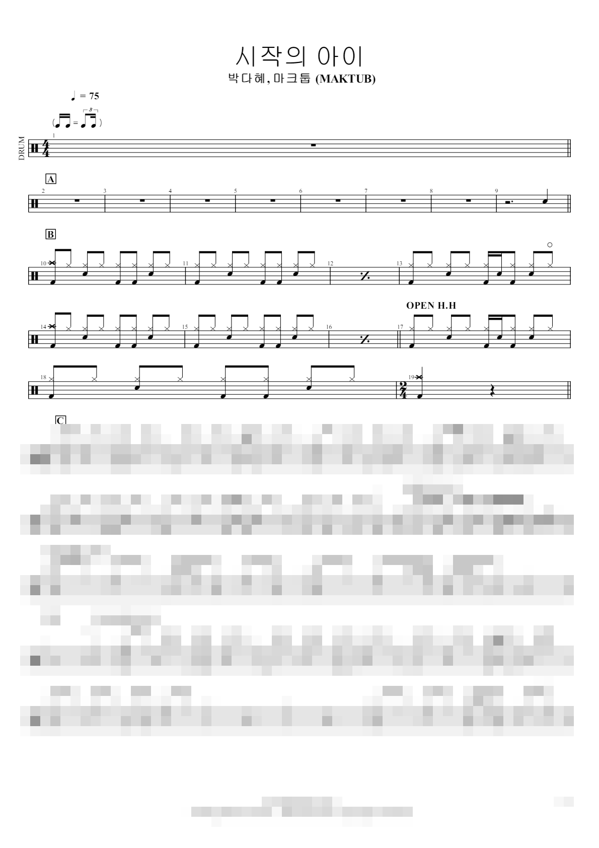 시작의 아이 Sheet Music Preview