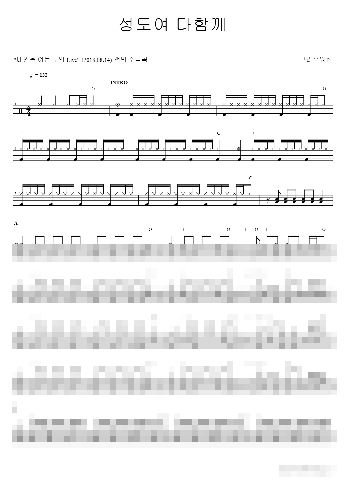 성도여 다함께 (live) Sheet Music Preview