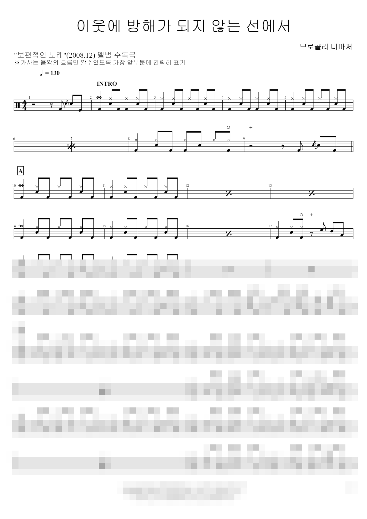 이웃에 방해가 되지 않는 선에서 Sheet Music Preview