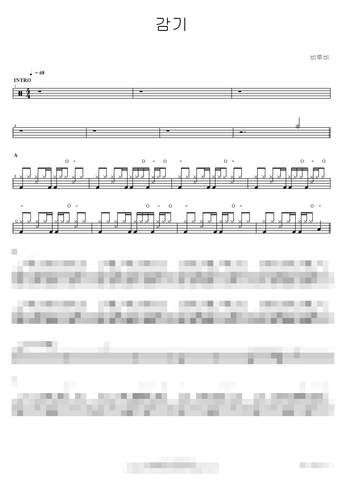 감기 Sheet Music Preview
