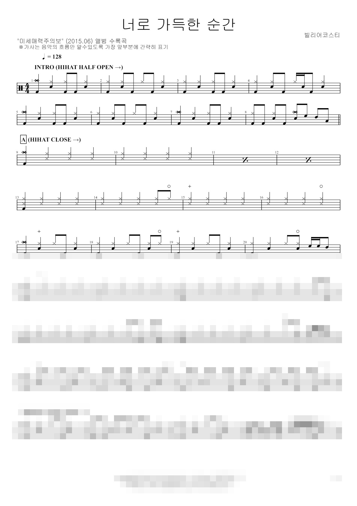너로 가득한 순간 Sheet Music Preview