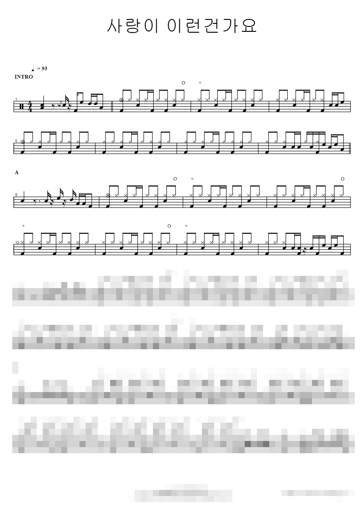 사랑이 이런건가요 Sheet Music Preview