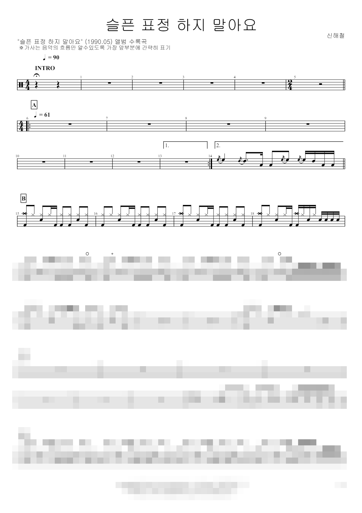 슬픈 표정 하지 말아요 Sheet Music Preview