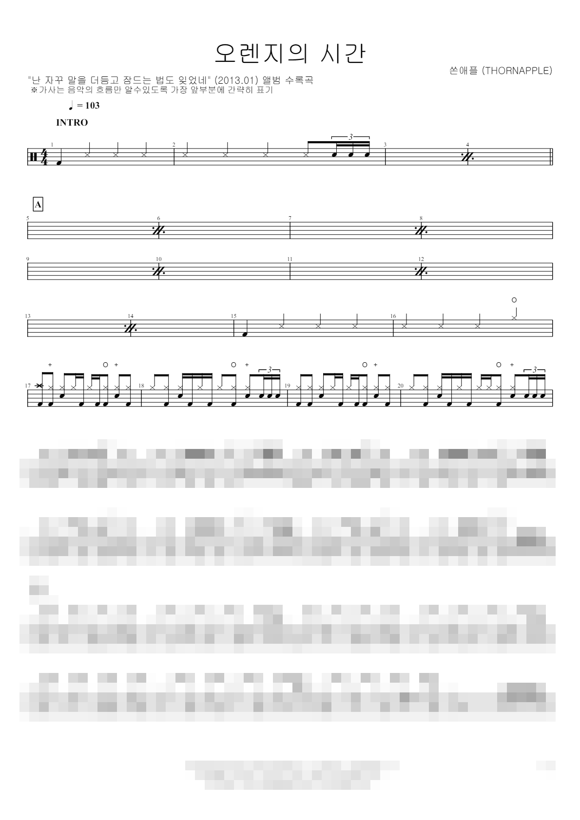 오렌지의 시간 Sheet Music Preview
