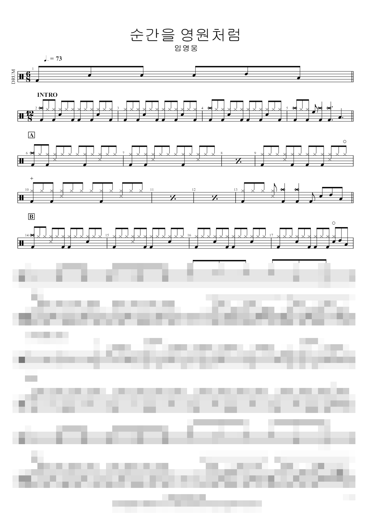 순간을 영원처럼 Sheet Music Preview