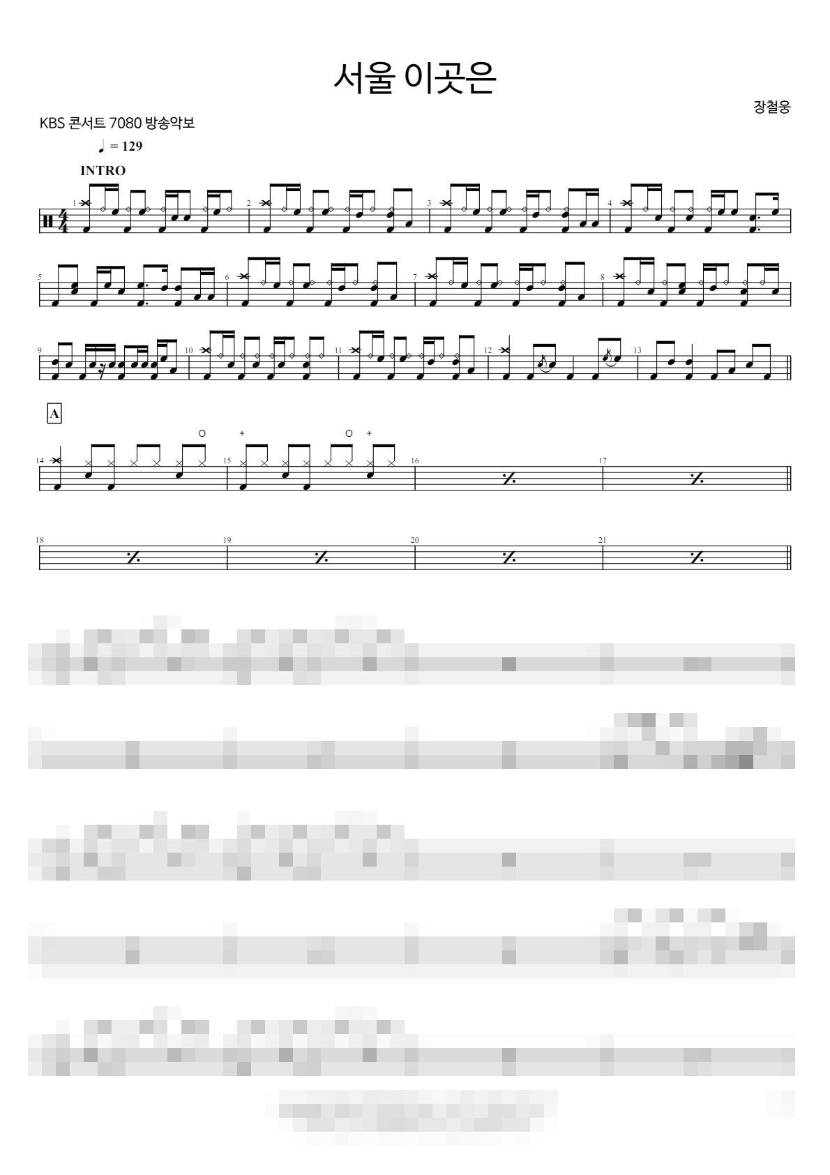 서울 이곳은 (live) Sheet Music Preview