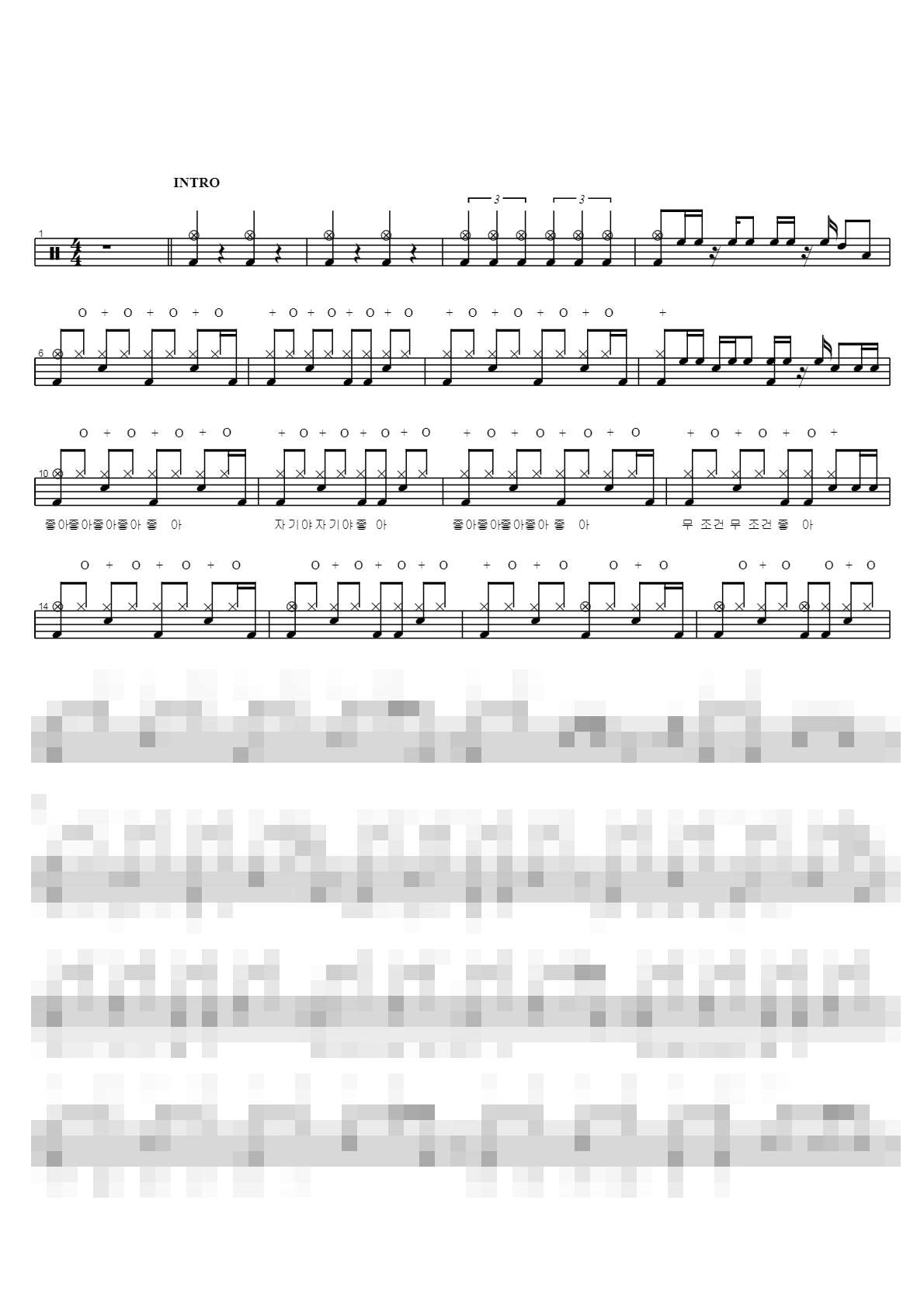 자기야 좋아 Sheet Music Preview