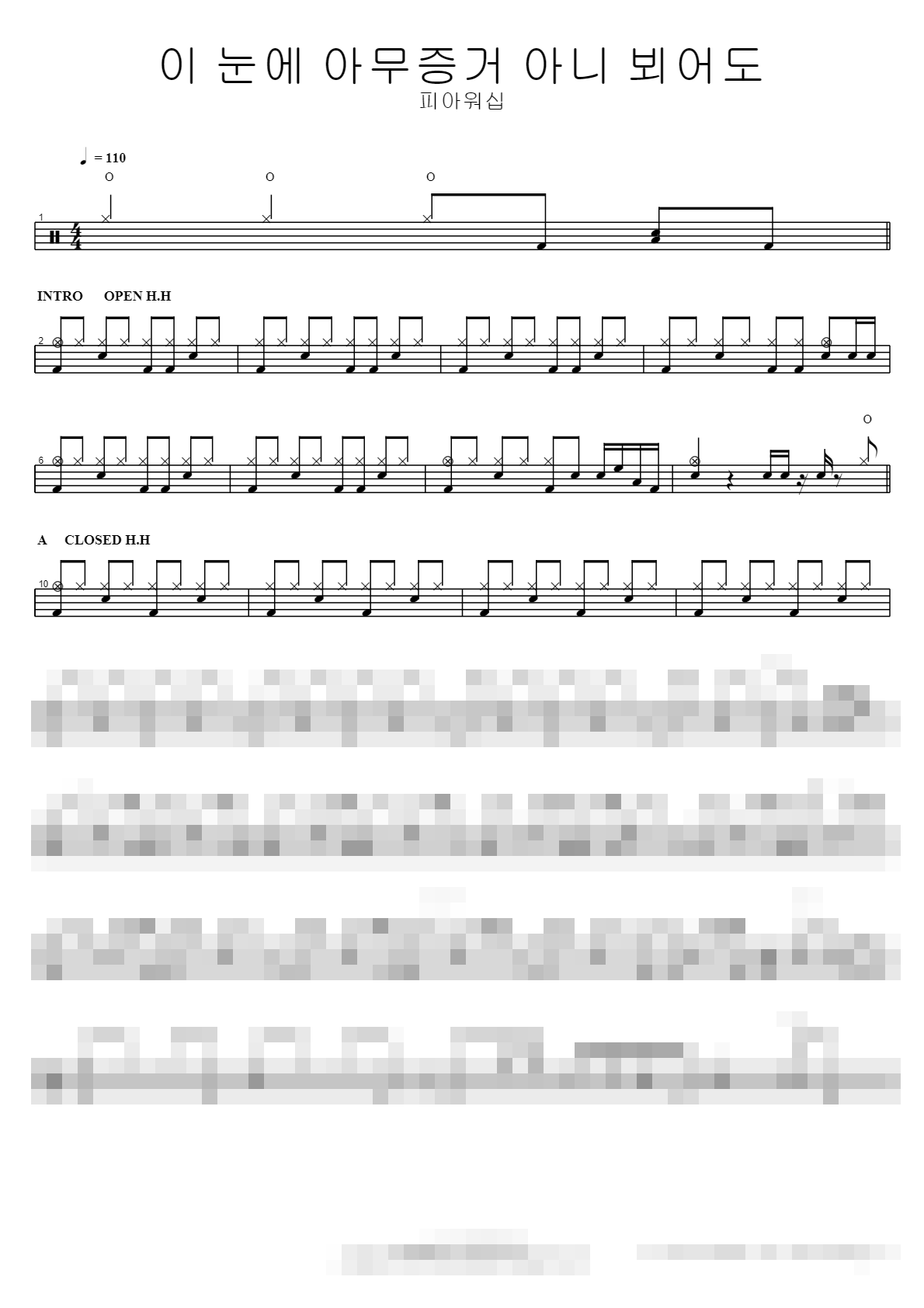 이 눈에 아무증거 아니 뵈어도 Sheet Music Preview