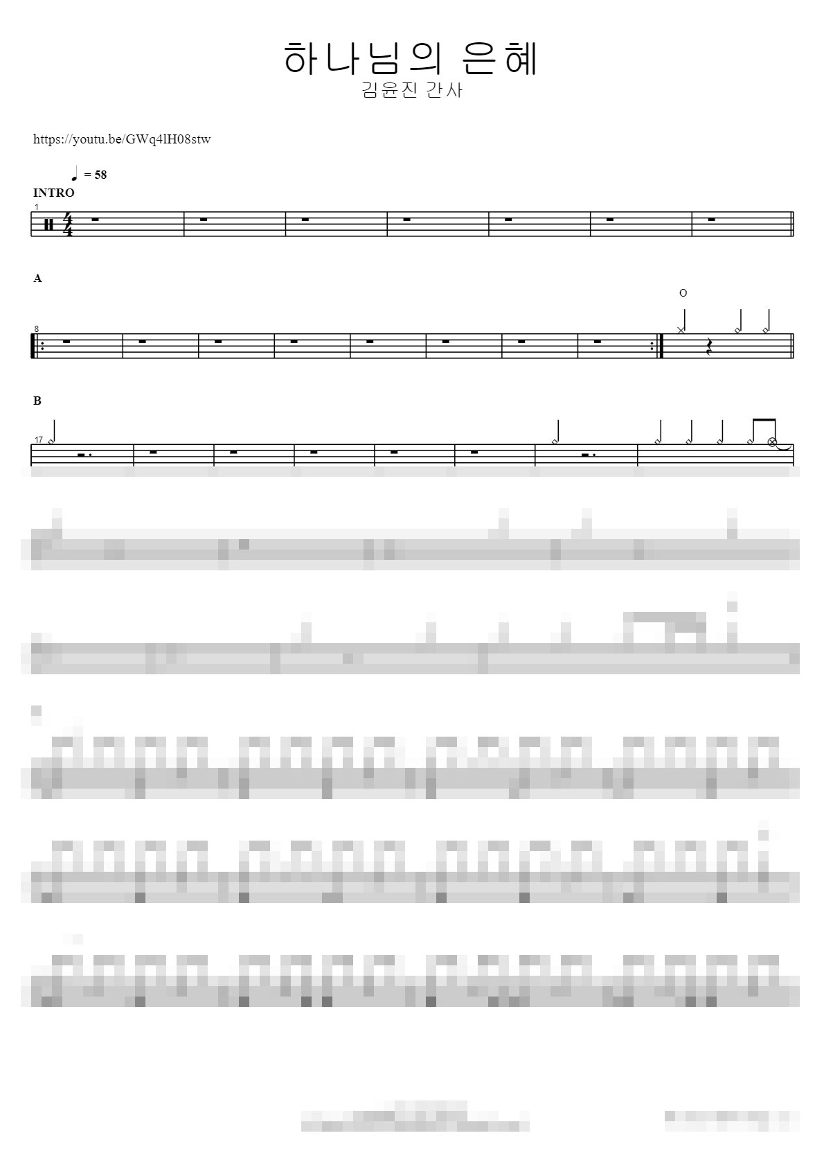 하나님의 은혜 Sheet Music Preview
