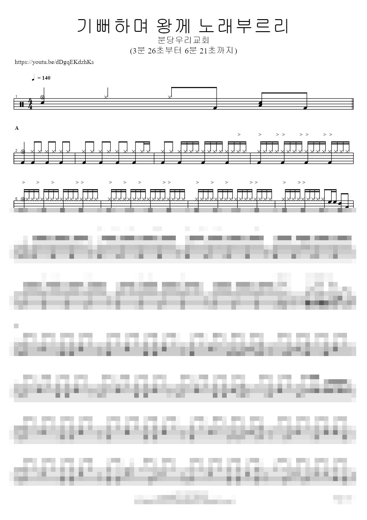 기뻐하며 왕께 Sheet Music Preview