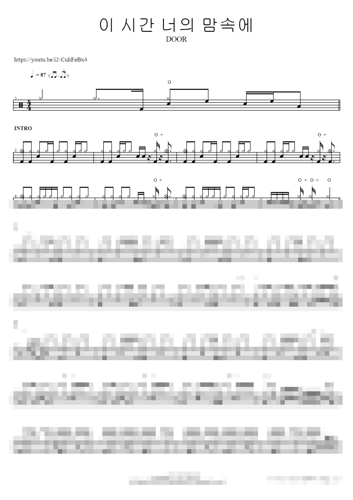 이 시간 너의 맘속에 Sheet Music Preview