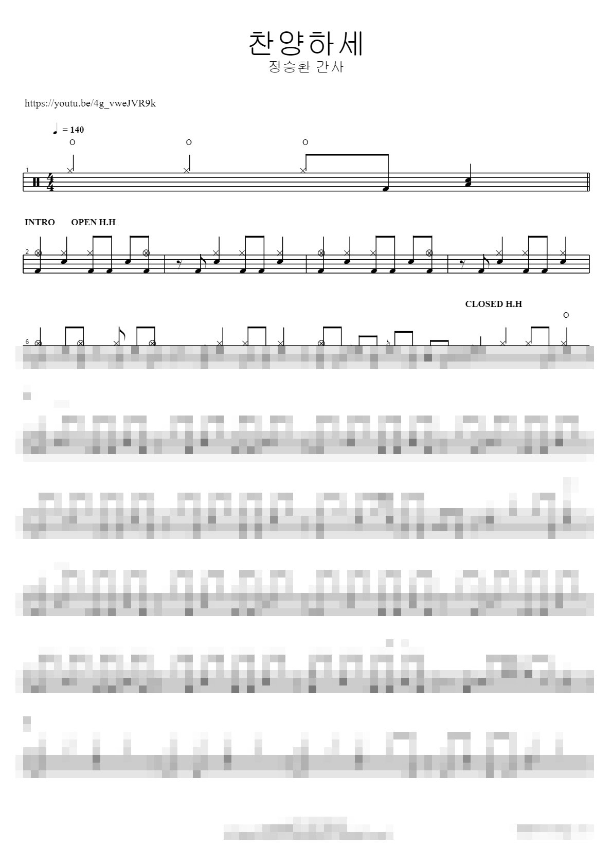 찬양하세 Sheet Music Preview