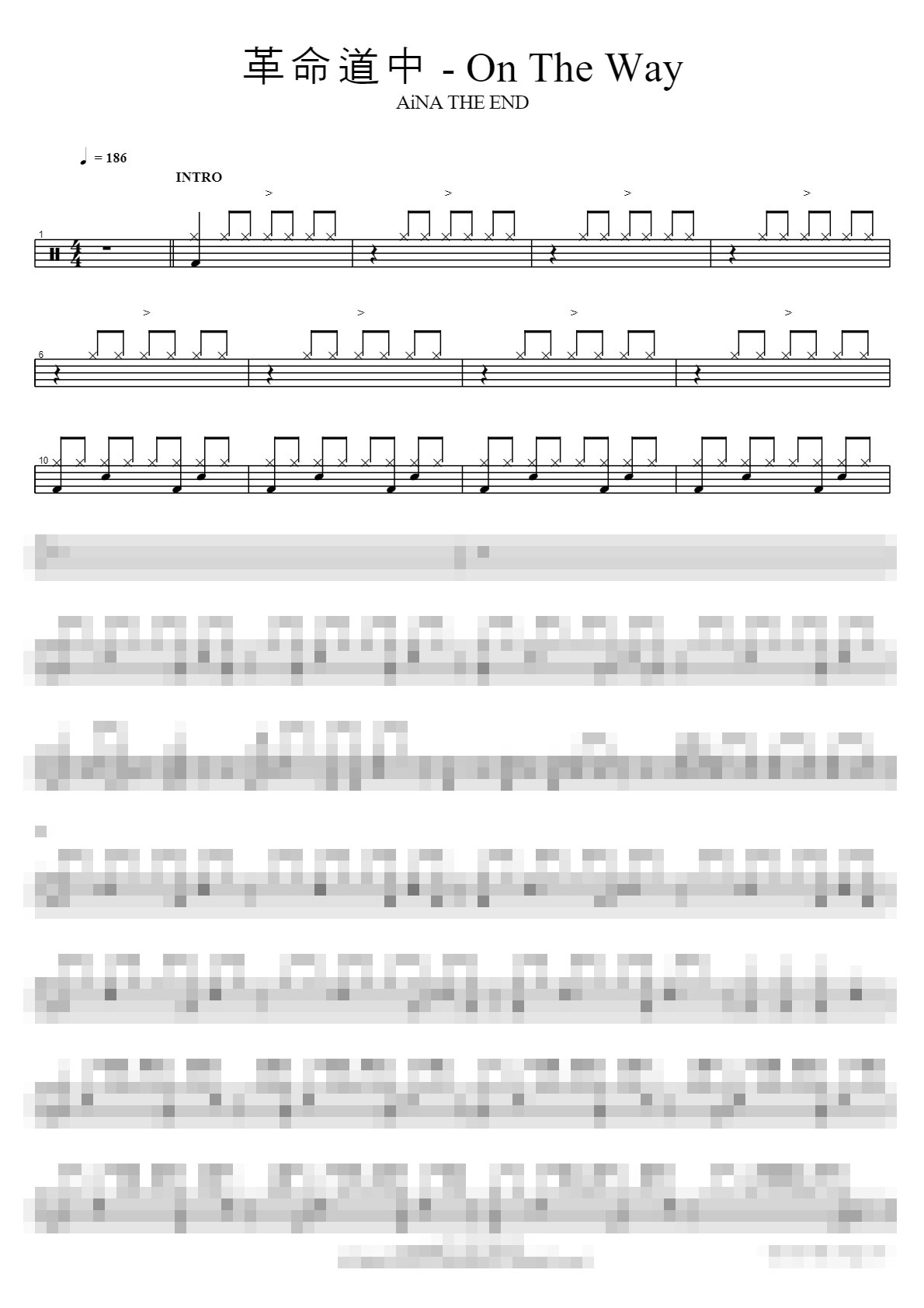 革命道中 - On The Way Sheet Music Preview