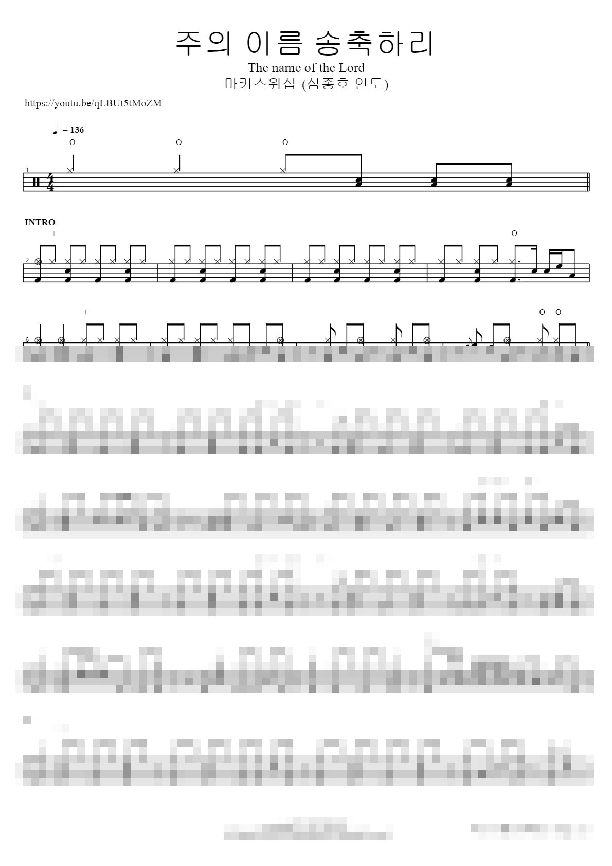 주의 이름 송축하리 The name of the Lord Sheet Music Preview