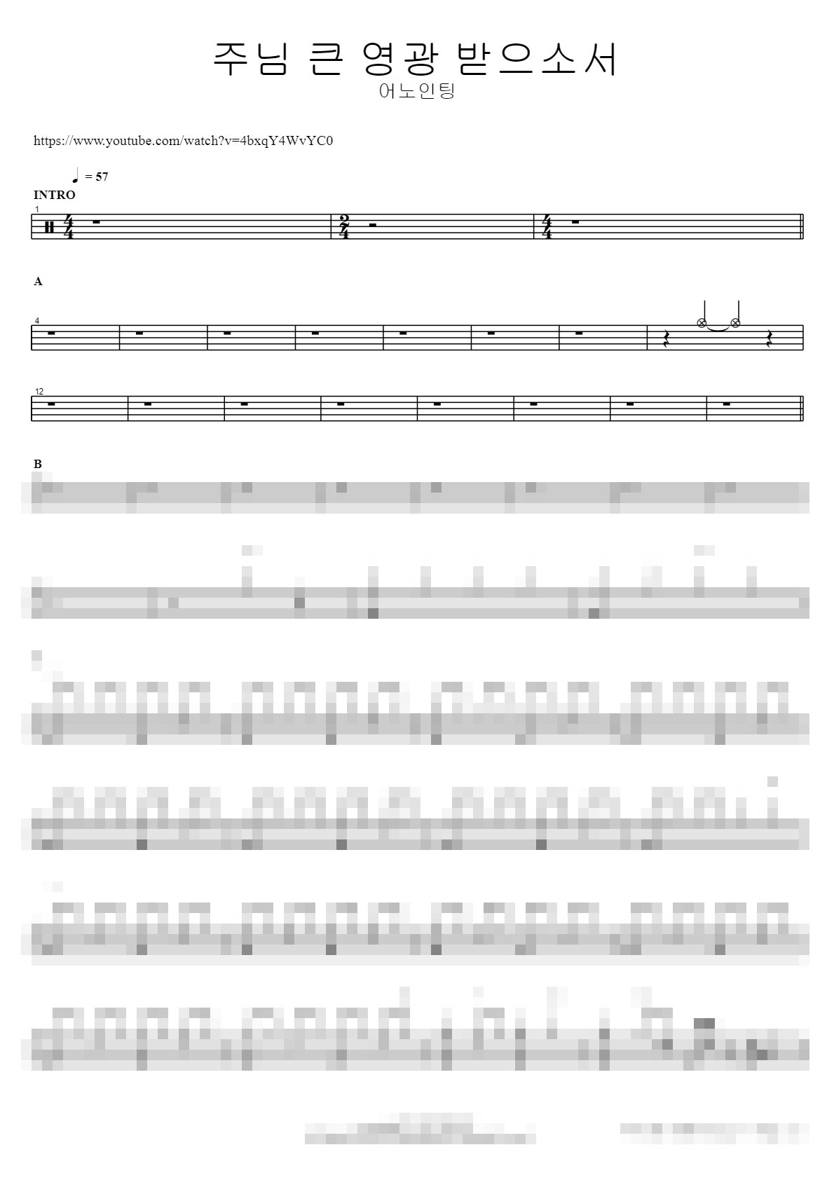 주님 큰 영광 받으소서 Sheet Music Preview