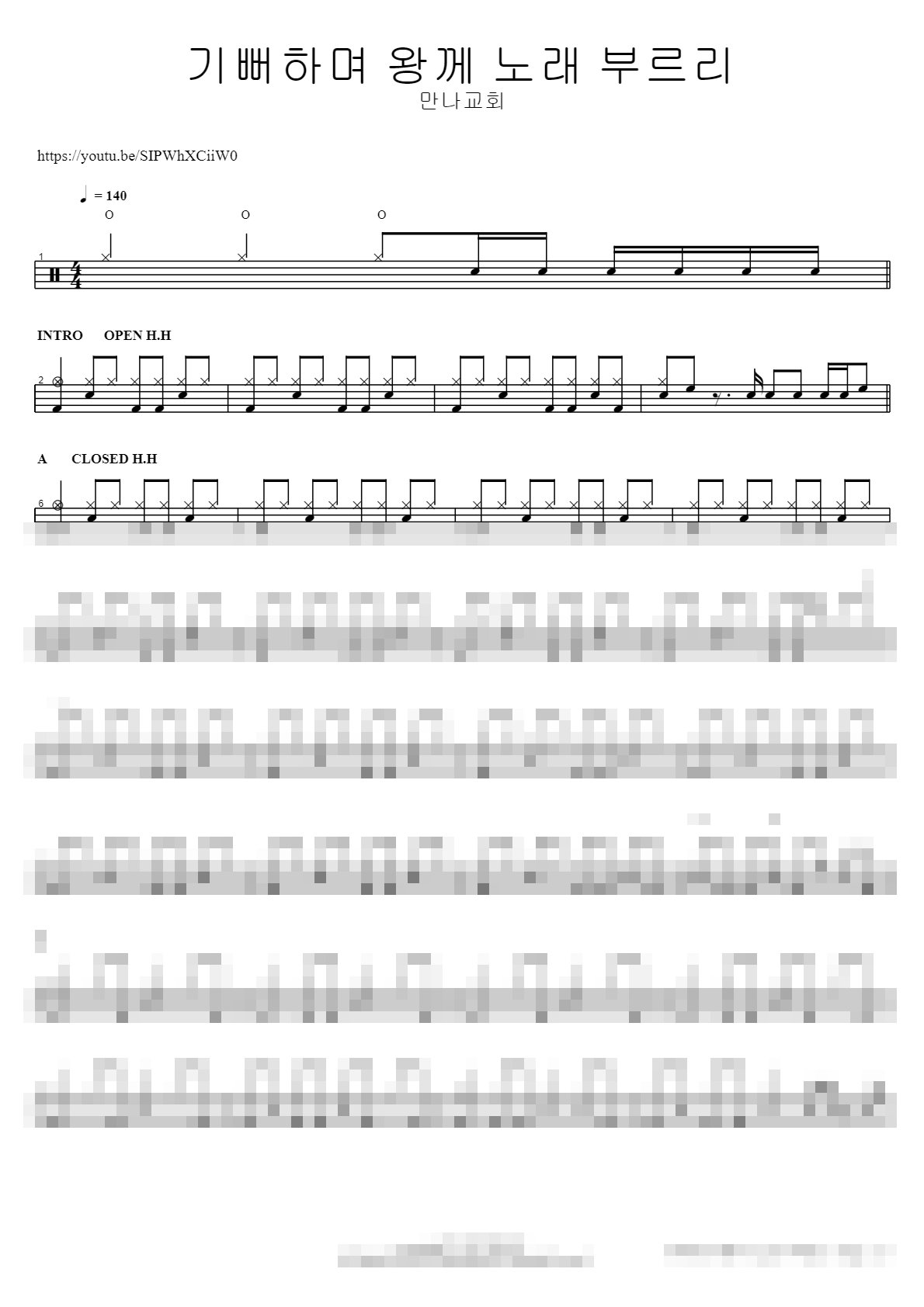 기뻐하며 왕께 노래 부르리 Sheet Music Preview