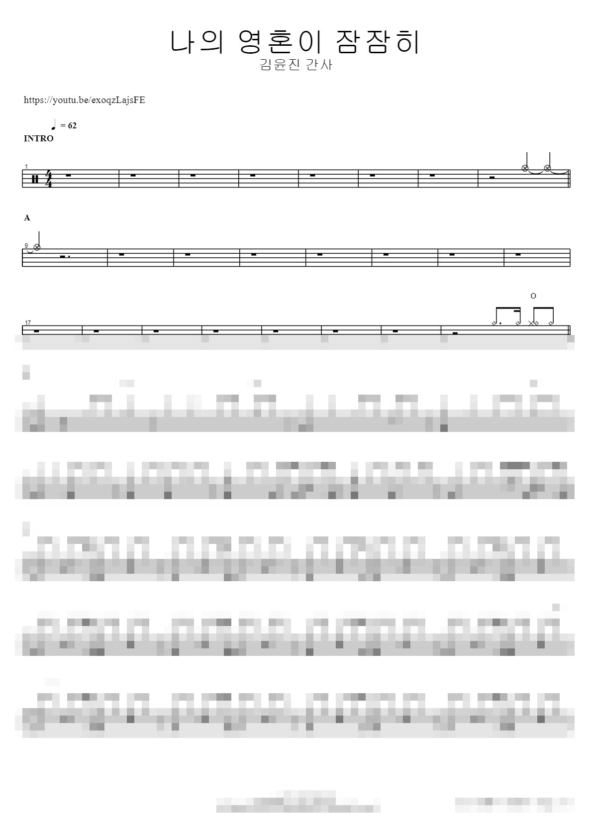 나의 영혼이 잠잠히 Sheet Music Preview
