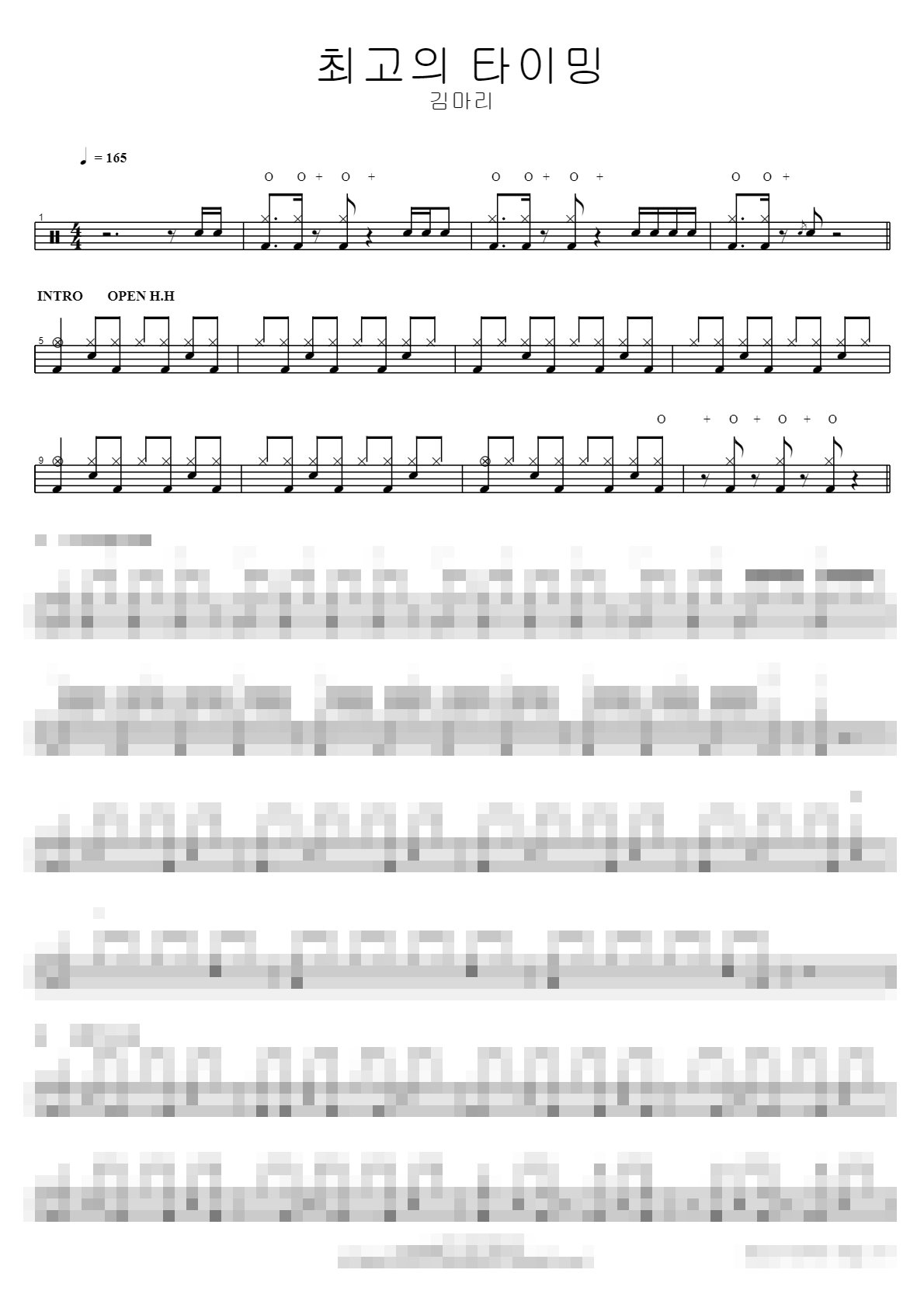 최고의 타이밍 Sheet Music Preview