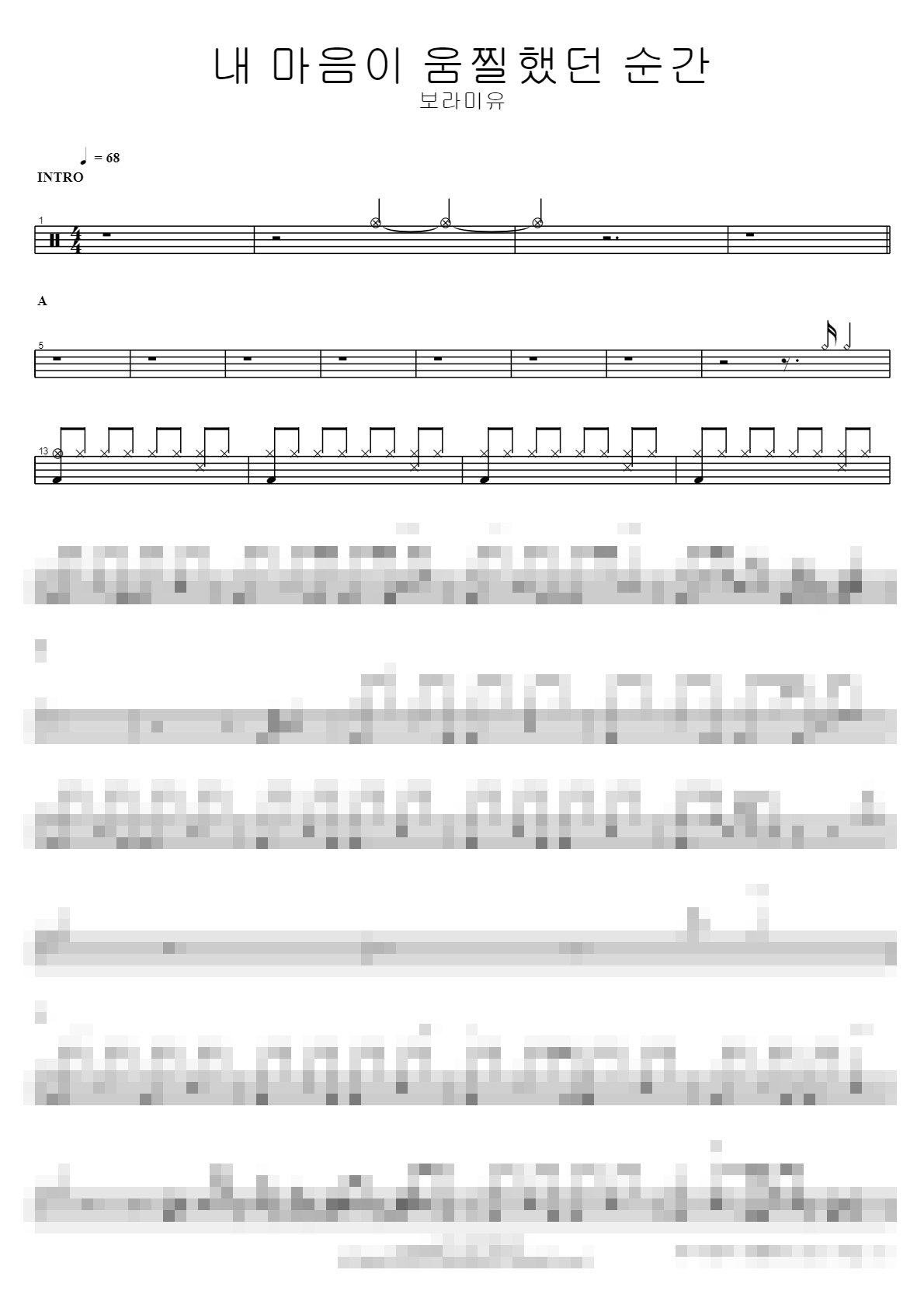 내 마음이 움찔했던 순간 Sheet Music Preview
